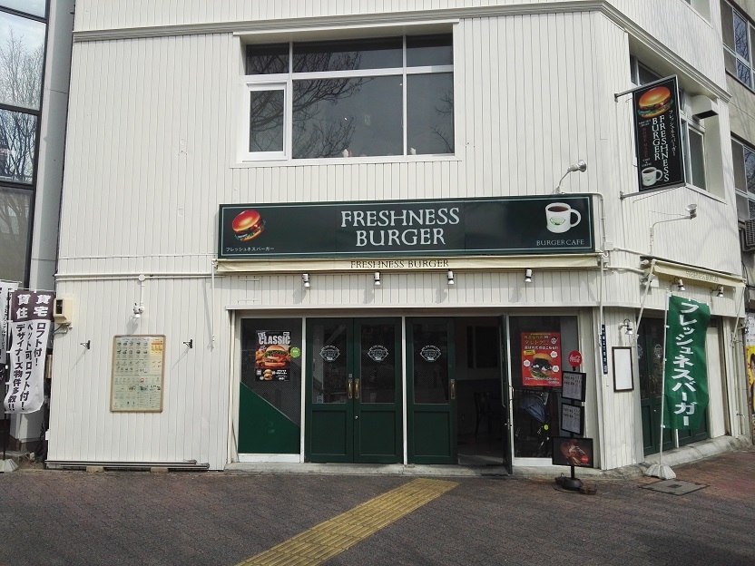 Freshness Burger(Yaba-chō-ten) - Traditional Japan dish