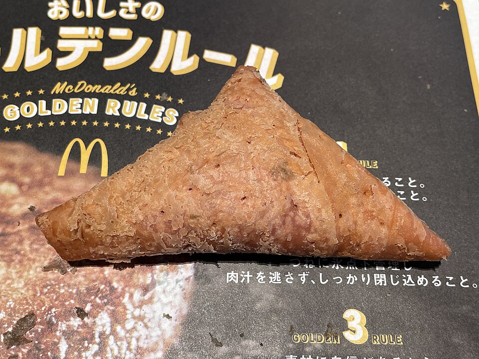 Sankaku Choco Pie Sweet Potato and Caramel - Traditional Japan dish