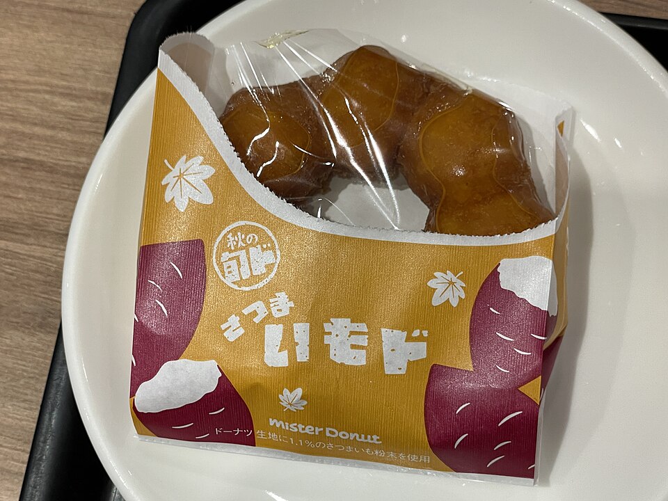 Satsumaimo Do Sweet Potato Gooey Mitsu Imo Sweet Potato Sausce - Traditional Japan dish