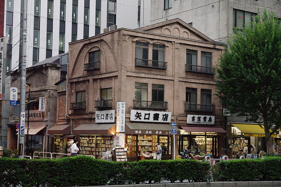 神田古書店街