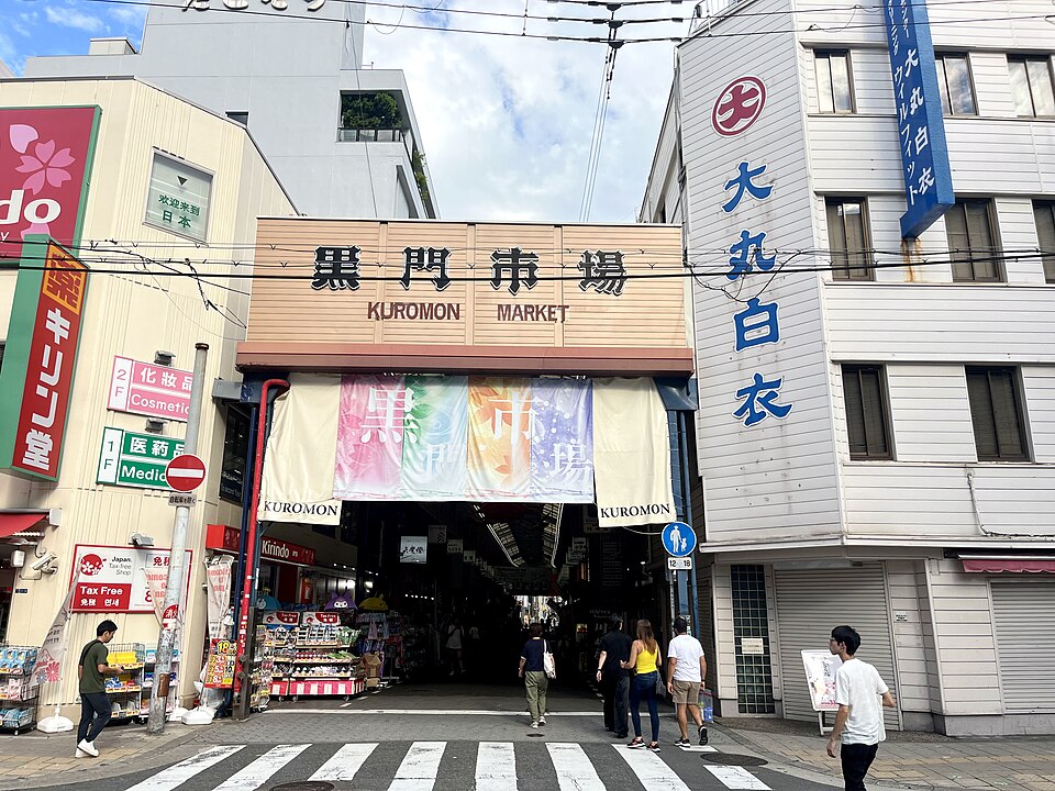 黒門市場