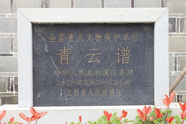 八大山人纪念馆‎