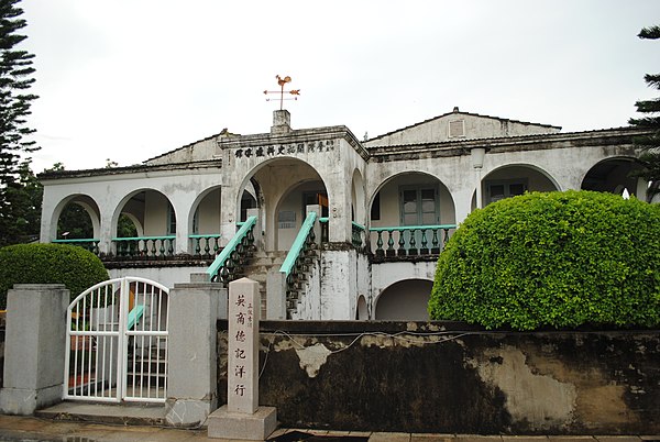 原英商德記洋行