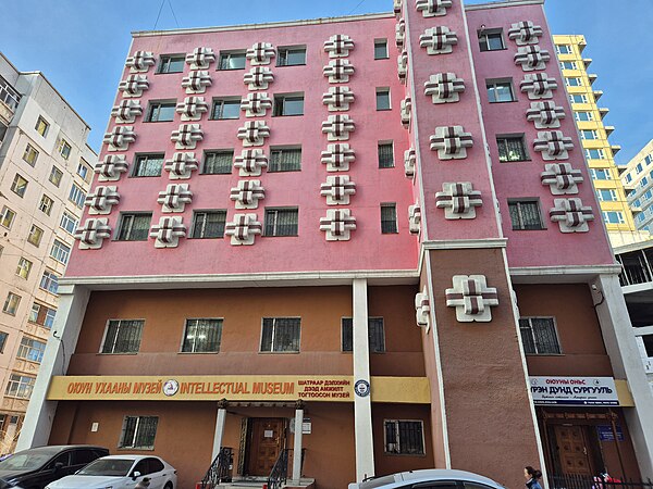 Оюун ухааны музей