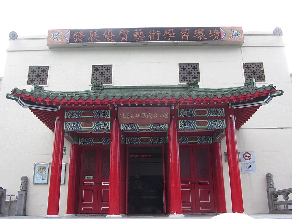 國立台灣藝術教育館