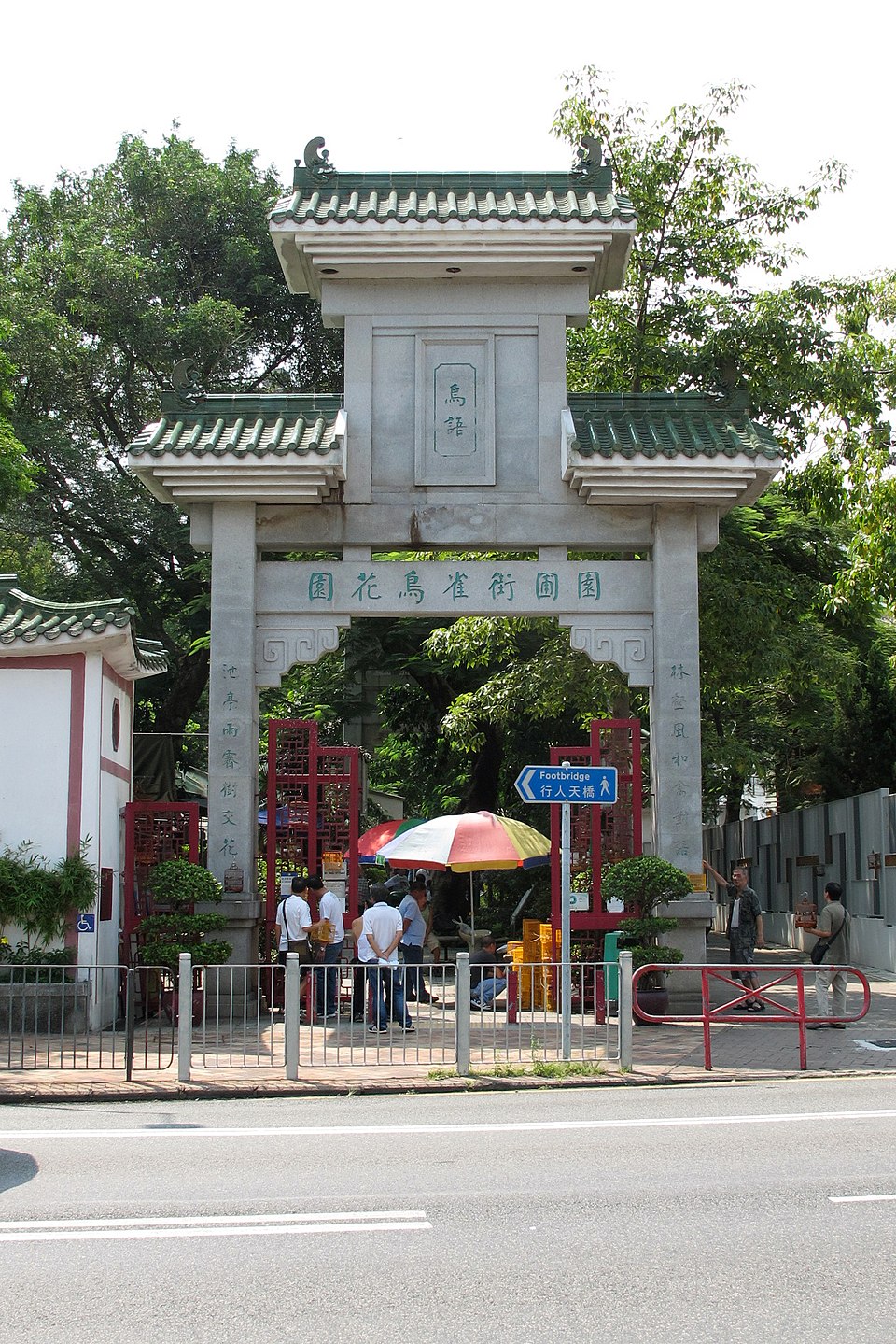 園圃街雀鳥花園 Yuen Po Street Bird Garden