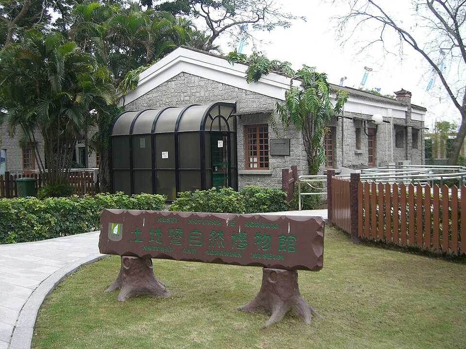 土地暨自然博物館 Museu Natural e Agrário