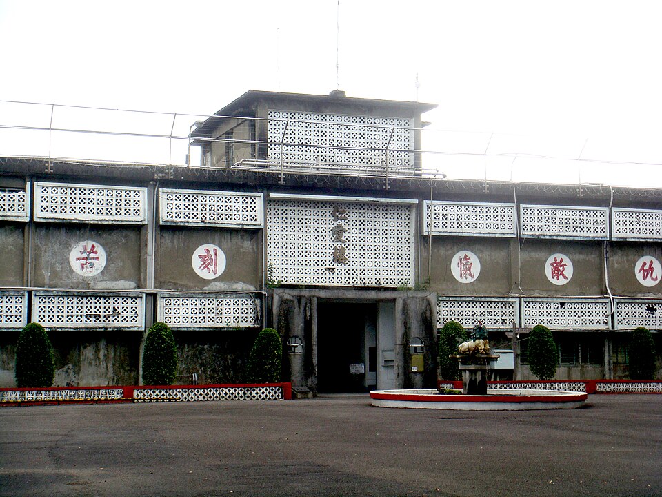 白色恐怖景美紀念園區