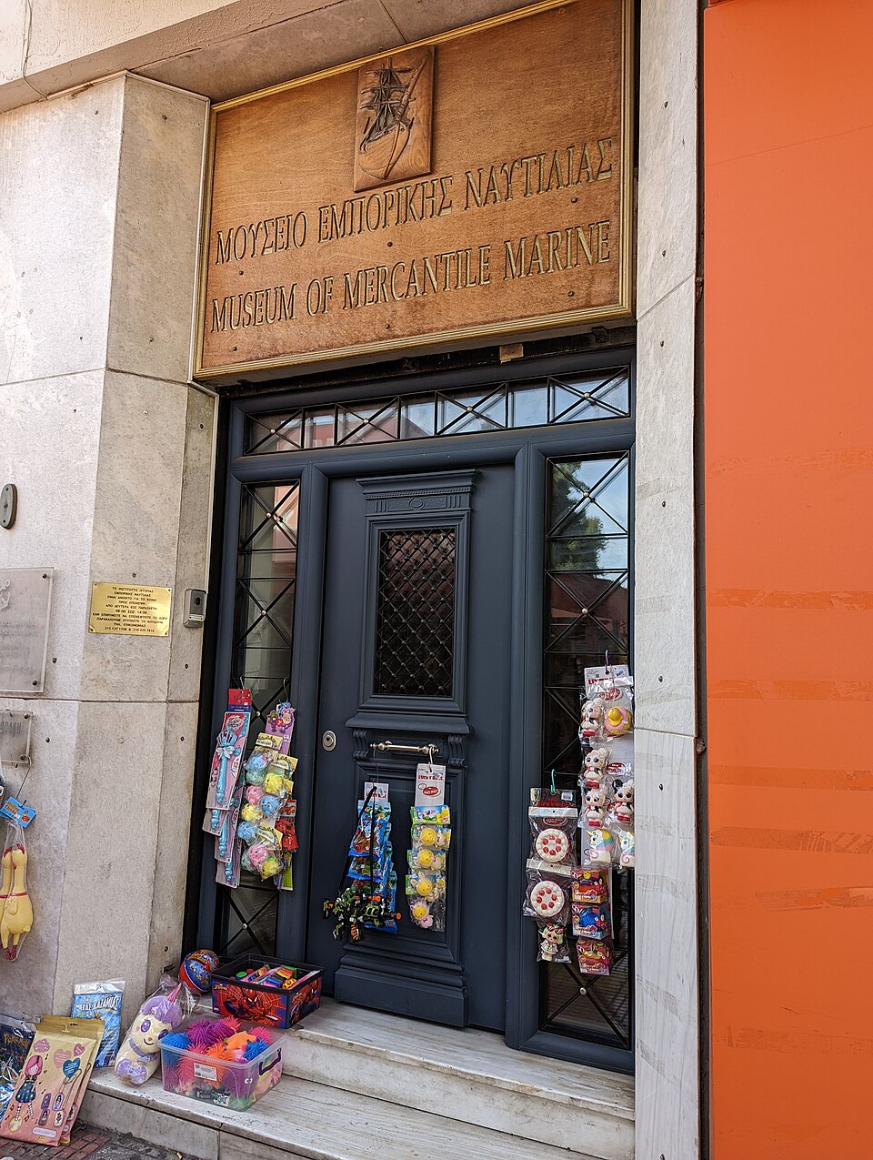 Μουσείο εμπορικής ναυτιλίας