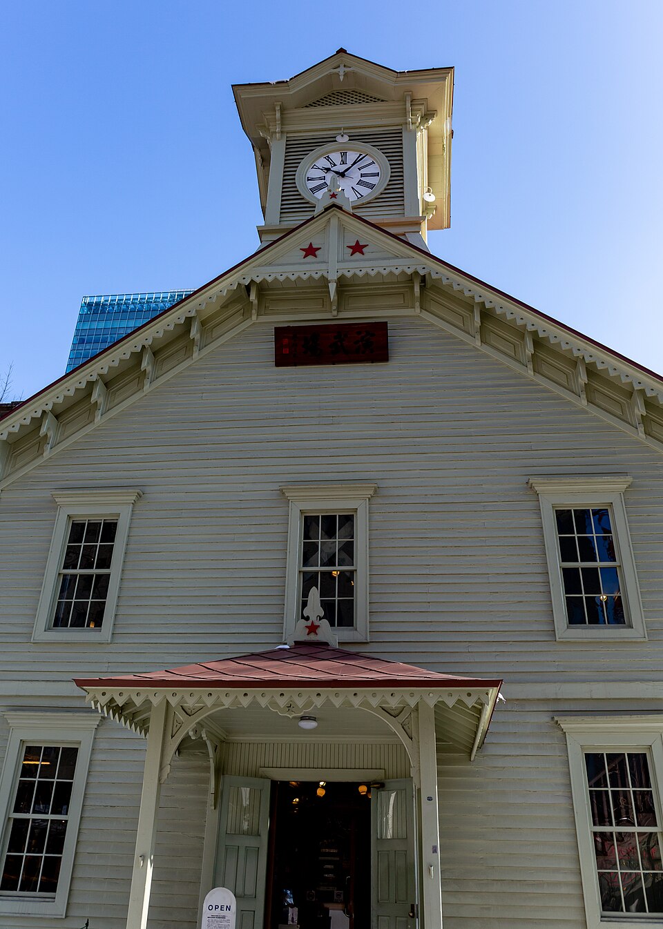 札幌市時計台