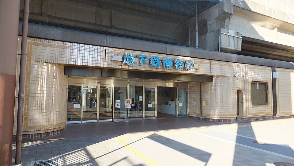 地下鉄博物館