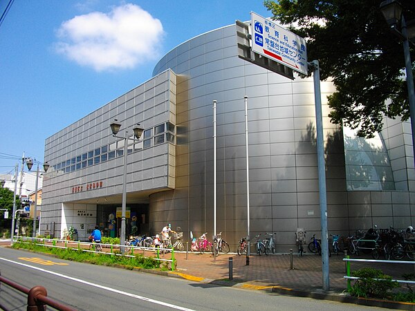 板橋区立教育科学館