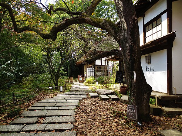 旧白洲邸 武相荘