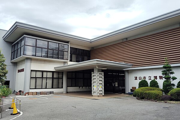 流山市立博物館