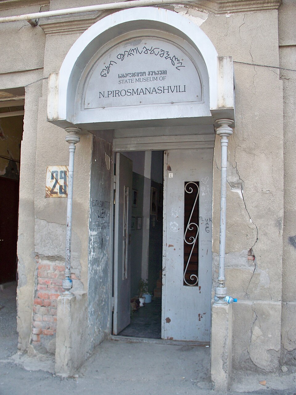 ნიკო ფიროსმანაშვილის სახელმწიფო მუზეუმი