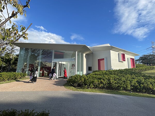 角野栄子児童文学館（魔法の文学館）