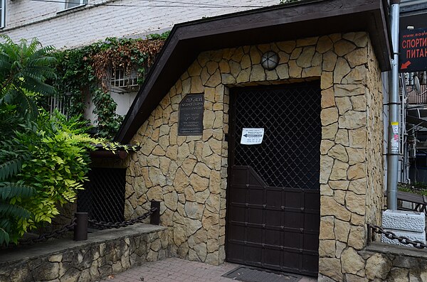 Музей культуризма "Самсон"