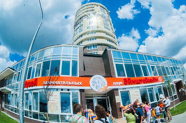 Музей "ЭнштейниУм"