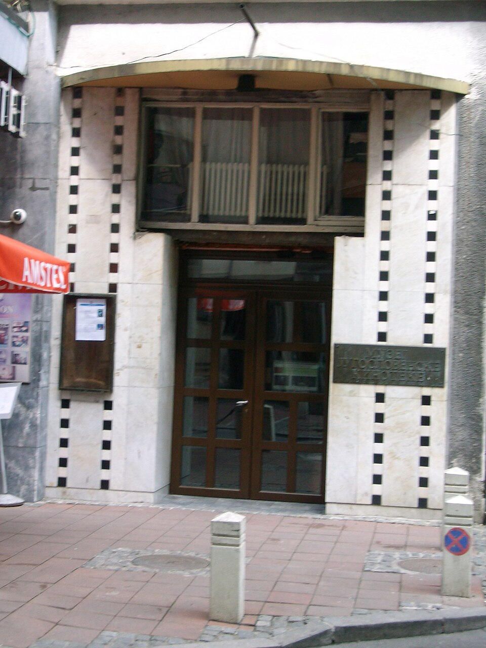 Музеј Југословенске кинотеке