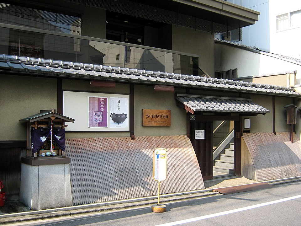 大西清右衛門美術館