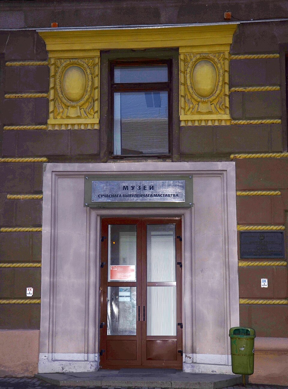 Галерэя сучаснага мастацтва