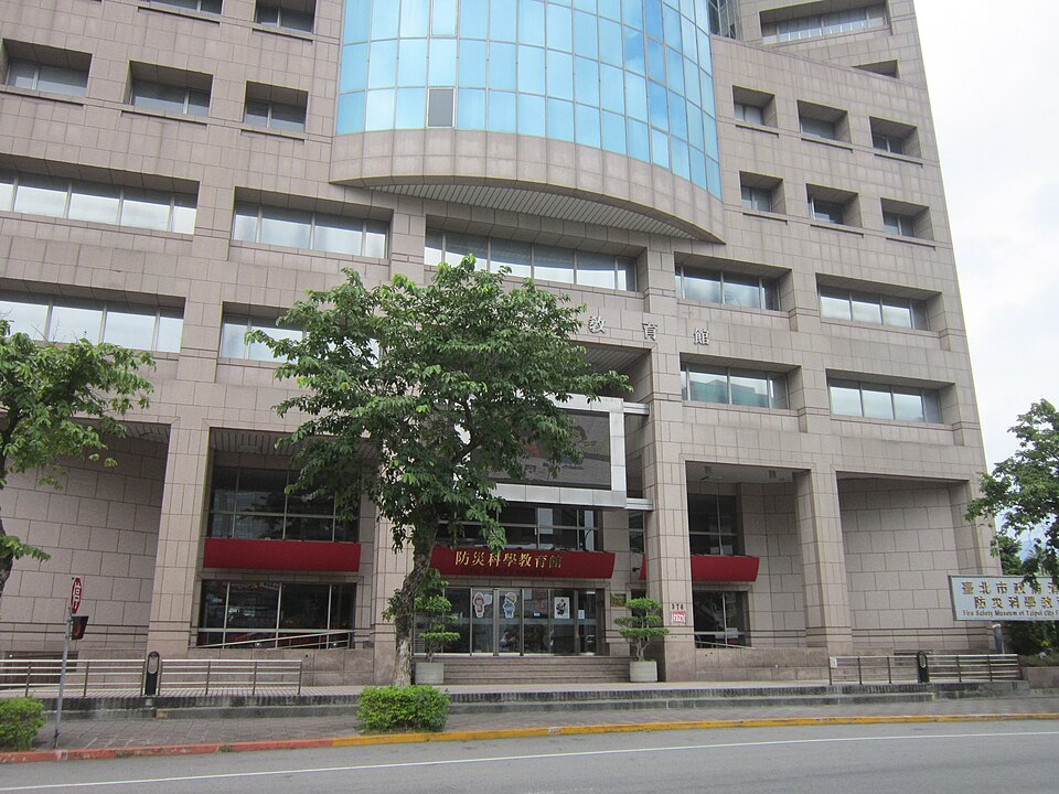 防災科學教育館
