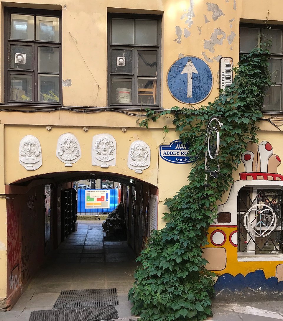 Музей «Битлз» Коли Васина