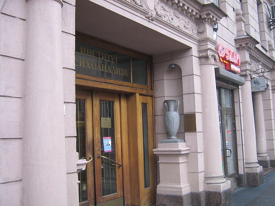 Музей сновидений Фрейда