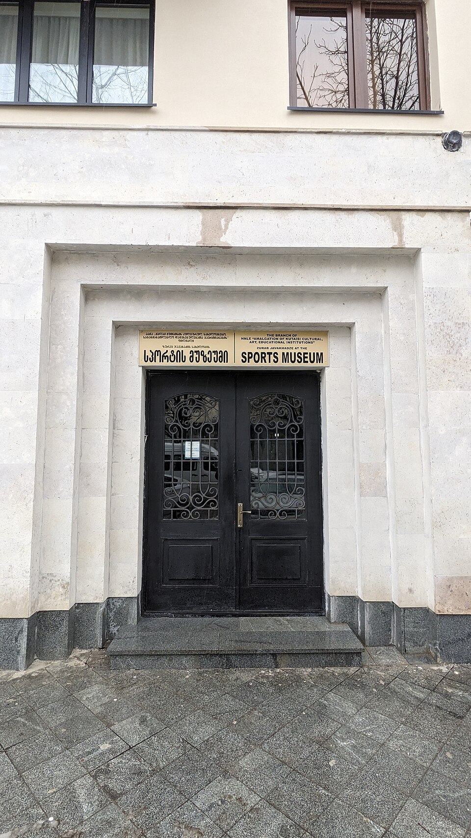 Kutaisi Museum of Sport