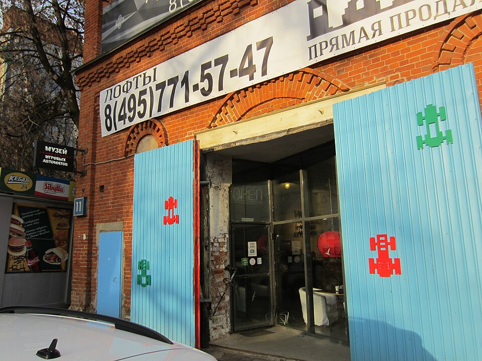 Музей советских игровых автоматов