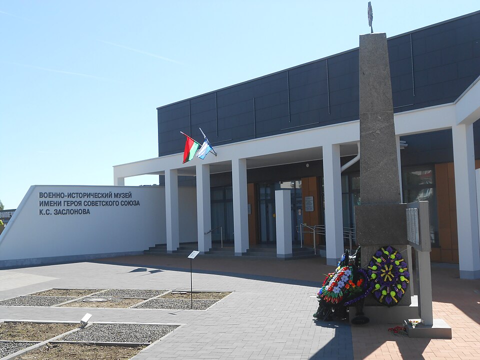 Ваенна-гістарычны музей імя К. С. Заслонава