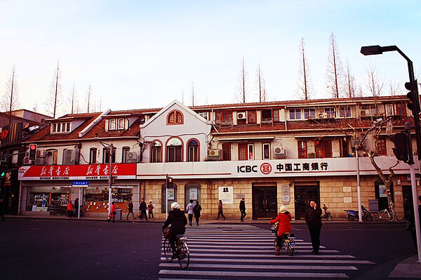 1927·鲁迅与内山纪念书局