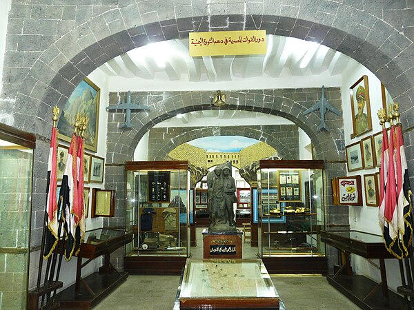 المتحف الحربي