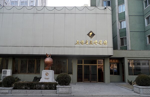 조선우표박물관