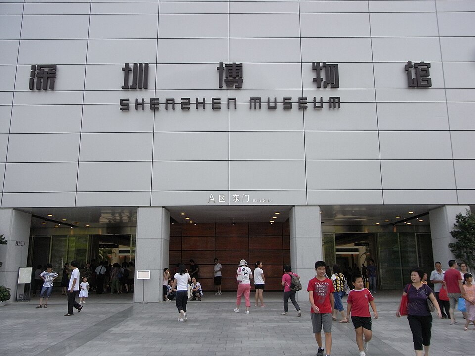 深圳博物馆历史民俗馆