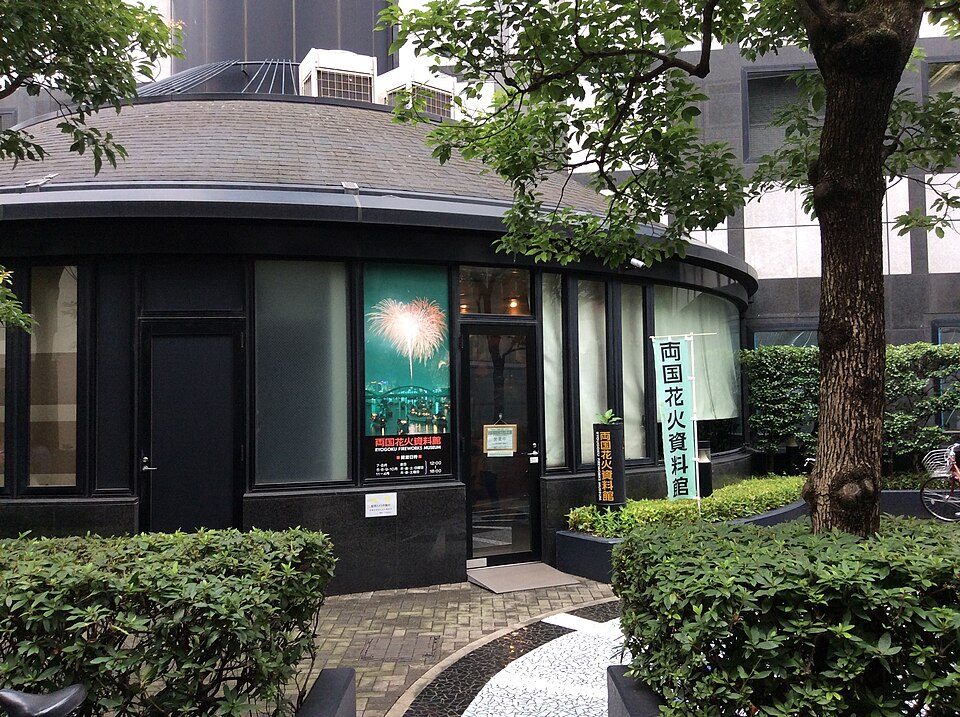 両国花火資料館