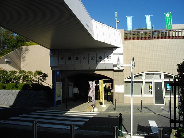 葛飾柴又寅さん記念館