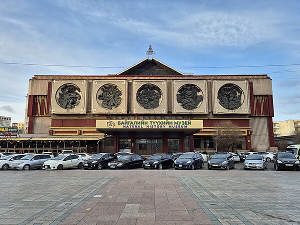 Байгалийн Түүхийн Музей