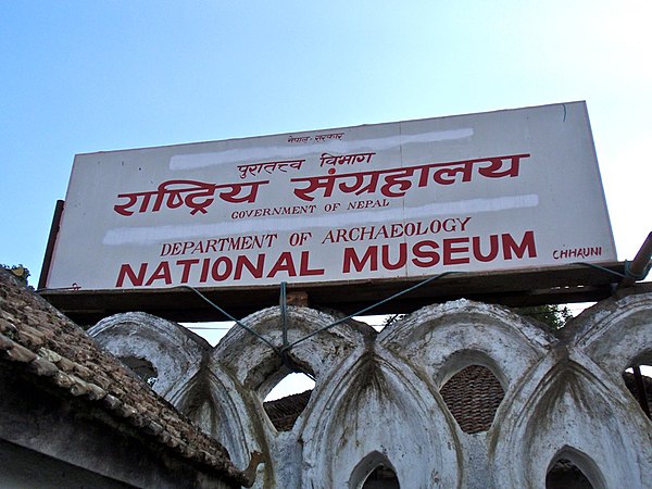 Chhauni Museum