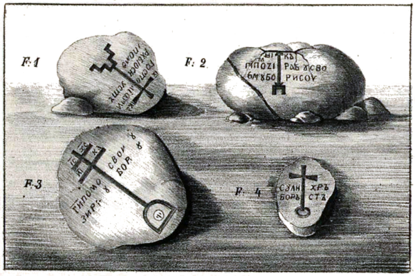 Барысаў камень