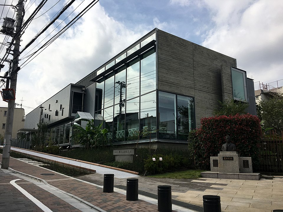 漱石山房記念館