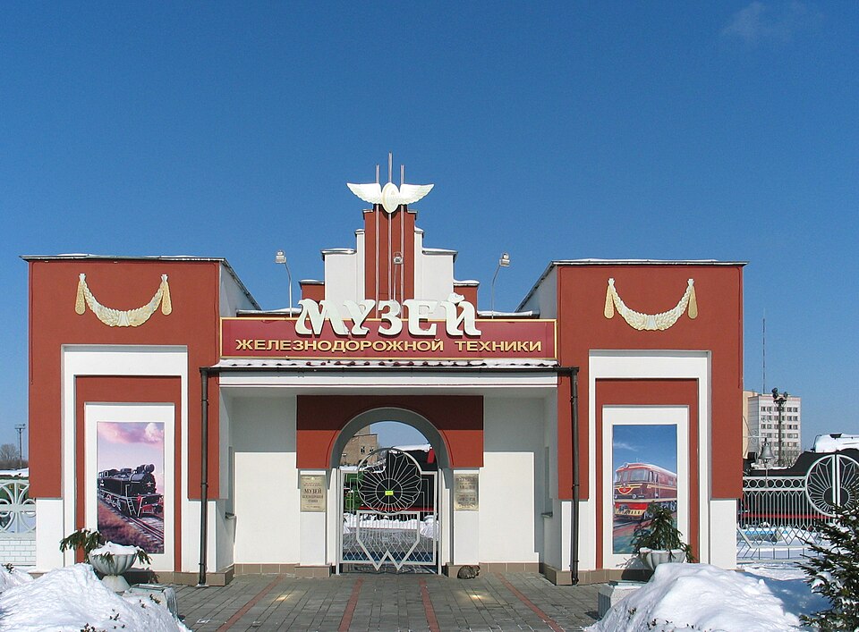 Музей Чыгуначнай Тэхнікі Беларускай Чыгункі