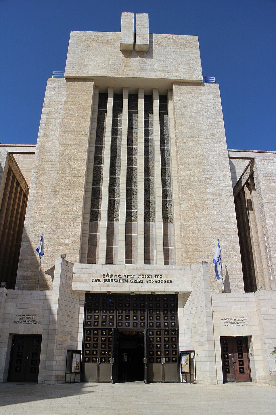 בית הכנסת הגדול