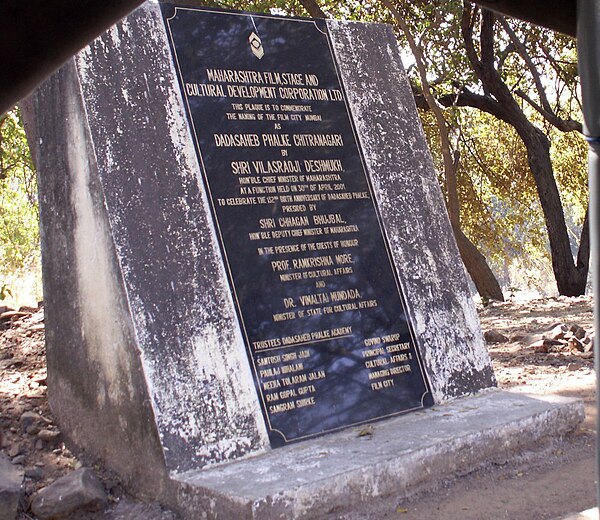 Dadasaheb Phalke Chitranagari