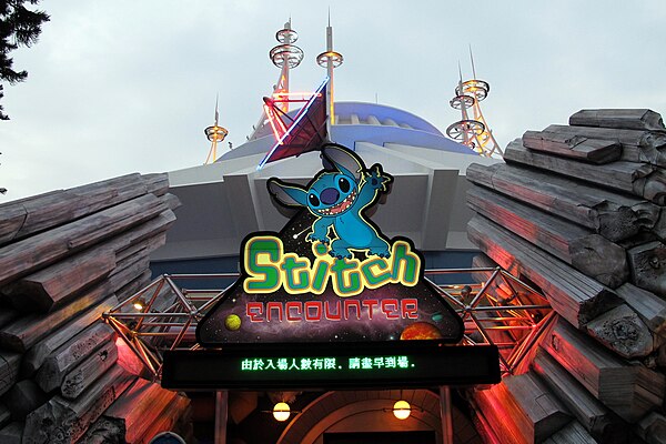 太空幸会史迪奇