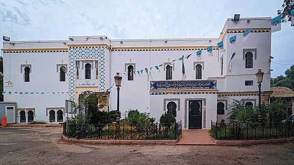 Musée national des antiquités et des arts islamiques