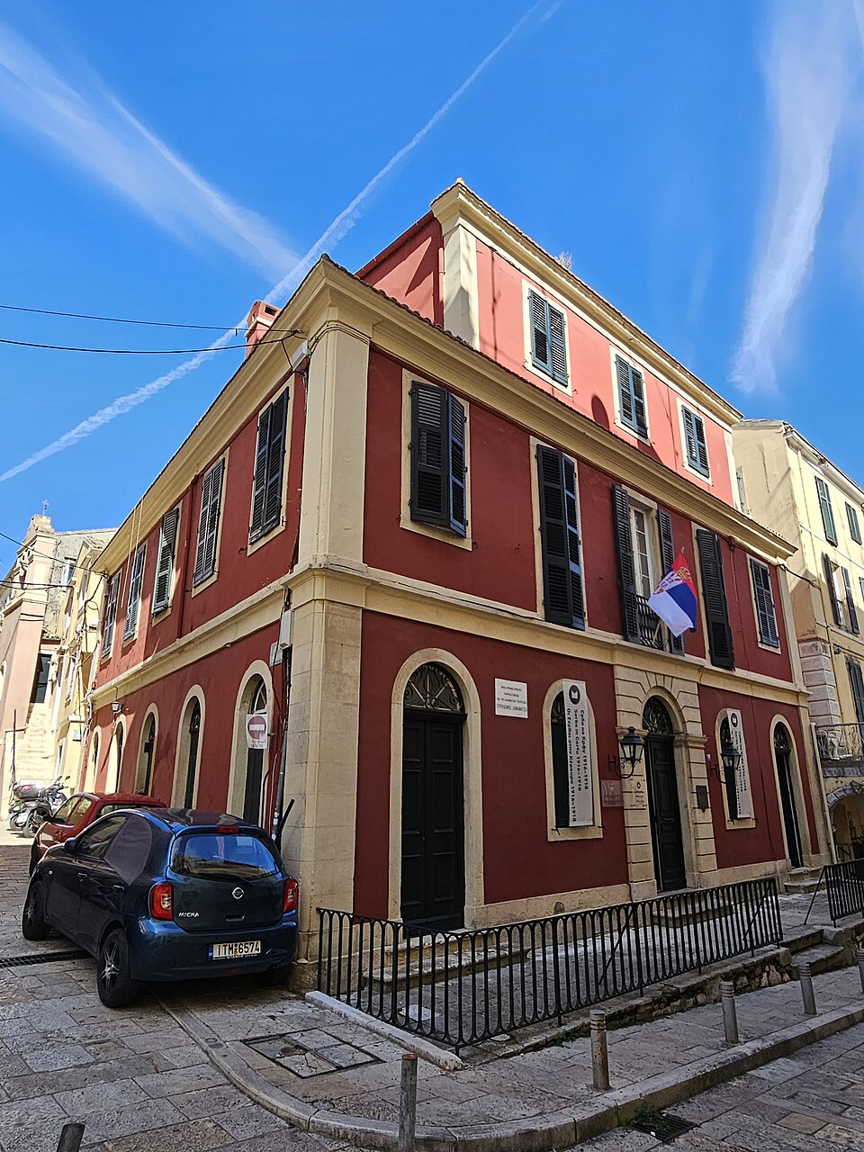 Σερβικό Μουσείο Κέρκυρας