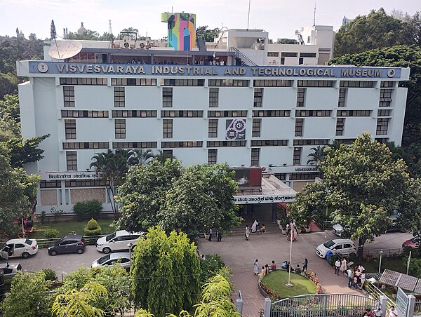 Visvesvaraya Industrial and Technology Museum