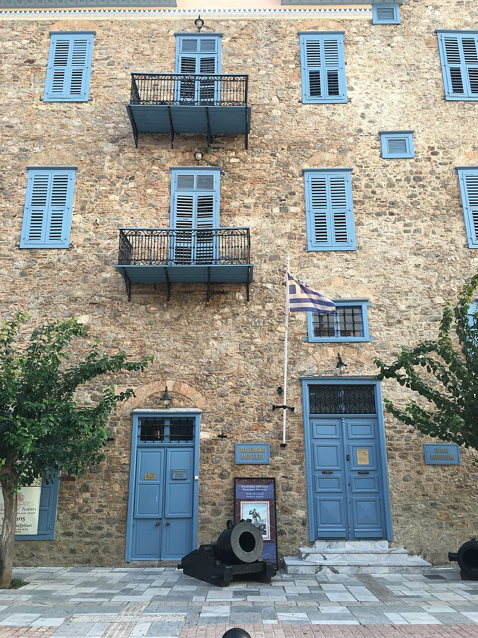 Πολεμικό Μουσείο