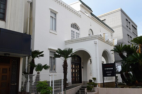 木下惠介記念館